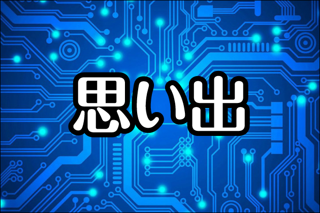 �y���[�V�[�E4���@�zCC�G���W�F��